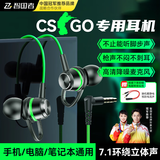 智国者【TOP榜第1名】游戏耳机有线电脑电竞入耳圆头吃鸡麦克风二合一笔记本3.5mm专用三角洲听声辩位fps