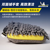 米其林（MICHELIN）洗车毛巾擦车毛巾擦车布汽车抹布汽车毛巾强吸水汽车用品 米其林珊瑚绒雪尼尔四合一手套 (24*17cm)