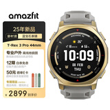 AMAZFIT华米T-Rex 3 Pro极地金44mm智能手表户外运动 地图穿戴电子电话手环男款女士学生京东国补25年新款
