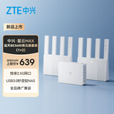 中兴（ZTE）星云MAX全2.5G主路由 AC+AP穿墙王 监控网络分流器交换机 网线分线器 BE3600青云套装（1+2）