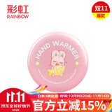 彩虹（Rainbow） 电热饼家用充电暖手器防爆暖手宝 暖宝宝储热铁饼暖脚安全电暖器 321迷你粉色(直径约10.8cm)