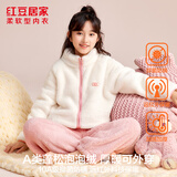 红豆居家（Hodohome）女童睡衣抑菌防螨加绒加厚远红外保暖泡泡绒立领家居服白 165