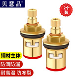 贝意品水龙头阀芯厨房卫生间单冷热通用快开水龙头内芯更换配件