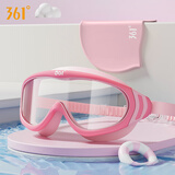 361°儿童泳镜泳帽套装女童高清防雾防水游泳眼镜大框泳镜专业游泳装备