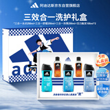 阿迪达斯 （adidas）男士沐浴露洗发洁面沐浴三效合一持久留香游泳去氯七夕送男友礼物