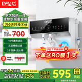钻芯 净水器加热直饮一体机家用纯水机壁挂式厨房反渗透饮水机台式自来水自吸净水机即饮管线机 净饮一体机【自己安装】
