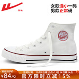 回力高帮帆布鞋男鞋春夏季款透气韩版帆布鞋女休闲鞋学生经典板鞋 经典白-473T 41