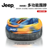 JEEP围脖帽子男士冬季防寒两用围巾骑行脖子防风面罩女士保暖护颈脖套 蓝橘色【升级加绒款】 极速发货丨吉普正品