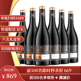 蕾拉进口14度红酒法国LAYLA干红葡萄酒  750ml整箱6支礼盒装