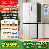 美的（Midea）531谷雨灰双系统双循环十字对开四开门一级变频风冷无霜大容量国家补贴家用智能电冰箱MR-531WSPZE