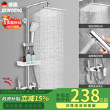 京世威登淋浴套装家用卫浴增压淋浴器洗澡喷头沐浴花洒手持暗装花洒全套 4挡家庭版（银色）
