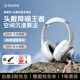 弱水时砂【2025新款】寒武纪头戴式耳机蓝牙无线降噪耳机手机电脑游戏低延迟超长续航送男女友学生 【标准版】轻纱灰|-48dB王牌降噪