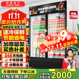 英联瑞仕 饮料柜展示柜冷藏柜立式商用冰柜冰箱啤酒水饮料便利店超市展示柜鲜花水果保鲜柜冷藏展示柜 升级款双门下压机【高端黑】 直冷款