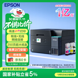 爱普生（EPSON）L6378 墨仓式彩色无线多功能一体机 办公家用 （打印复印扫描 wifi/有线网络 自动双面复印/打印）