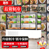 简所凉菜卤菜烧烤展示柜冷藏展示柜熟食保鲜鸭脖展示柜鲜肉保鲜柜商用直冷熟食展示柜三层熟食柜展示柜 白色/直角款-加冷【三层+后背制冷】 100*65*123cm