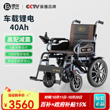 德伴电动轮椅老年人全自动轻便可折叠旅行残疾专用智能可躺代步YLB-W 【加强六减震】低靠700W+远程遥控 锂电40A