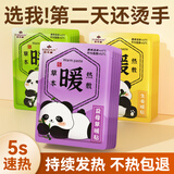 俞兆林暖宝宝贴暖腰暖宫贴关节暖贴暖宫大姨妈神器三伏发热贴60片装