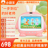 小霸王U800新款学前故事早教机儿童点读机男女孩玩具生日礼物学习机 U800粉色旗舰版（学前教育+送话筒）