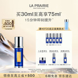 莱珀妮（La Prairie）鱼子反重力精华琼贵紧颜液30ml护肤品礼盒紧致保湿生日礼物女