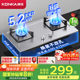 康佳（KONKA）【国家补贴20%】燃气灶煤气灶双灶具家用 5.2kW天然气嵌入式台式 不锈钢灶台 JZT-G420Y（天然气）