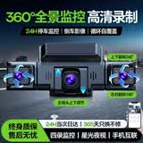 湃旅 PAILV行车记录仪高清360度全景24小时无死角四录汽车哨兵模式停车监控 原厂版【主机三镜头 前左右】手机互联 停车监控 车载监控摄像头免走线倒车影像超清全车覆盖防划车