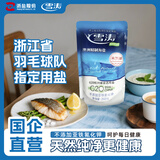 雪涛盐澳洲天然海盐260g*3【未加碘食用盐】无抗结剂食盐调味品