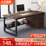人文成家办公室办公桌简约现代电脑桌台式工作台职员双人桌工位老板桌子 【单人位】胡桃色 120*50*74cm
