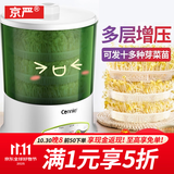 京严【可发12种】豆芽机全自动洒水家用三层大容量增压发豆芽多功能智 定时温控【三层大容量+遮光罩】1.2升水箱