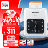 齐心（COMIX）考勤机 打卡机京东自营 卡钟纸质打卡纸音乐报时快速打卡自动吸退移位 MT-620TS (停电可打卡)