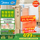美的（Midea）【强劲热力】电热油汀/取暖器家用/加热电暖器/17片电暖气片/立式加热器大面积加湿恒温 HYW30GW