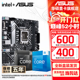 华硕（ASUS）H610/B760 主板套装 英特尔12代 i5 12490F/12600KF/i512400F盒装 主板CPU套装 板U套装 华硕 PRIME H610M-A D4 i5 12490