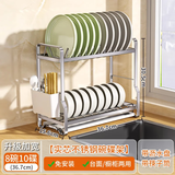护家 沥水碗架厨房碗碟置物架不锈钢台面柜内抽屉放碗盘架窄缝收纳架 【实芯加粗钢材】双层碗碟架36.7cm