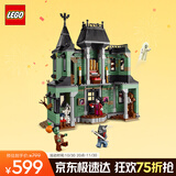 乐高（LEGO）积木拼装31167 幽灵宅邸男孩女孩儿童玩具生日礼物
