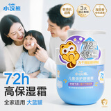 小浣熊 儿童倍护舒缓霜 山茶花长效保湿面霜 大蓝罐全身可用 家庭装320g