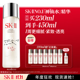 SK-II五月天神仙水精华230ml化妆品护肤品套装礼盒水乳sk2生日礼物女