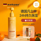 sakose凡士林香氛身体乳250g秋冬补水保湿干燥皮肤留香润肤乳（满园橘绿