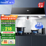 新飞（Frestec）油烟机中式家用大吸力抽油烟机免拆洗顶吸式排烟机老式小尺寸公寓出租房吸油烟机 【标配】按键款+普通滤网+自行安装
