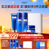 WIS凝颜洁面水乳霜4件套  抗皱紧致补水保湿弹润修护生日礼物礼盒