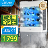 美的（Midea）冷风机空调扇工业水冷强力制冷风扇加水冷气机加湿大型家用商用工厂车间餐厅 80升水箱+1.4米机身（AC500-23B）