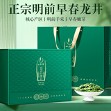 一杯香茶叶绿茶正宗明前龙井茶250g新茶礼盒装高档送礼送长辈老丈人礼品