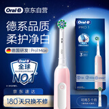 欧乐B成人电动牙刷男士女士Pro1Max/Pro1美白刷3D声波Pro系列牙齿美白(新老包装随机发货）教师节礼物