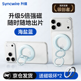 升维手机支架磁吸指环扣平板支架magsafe车载桌面360度旋转可折叠便携吸附适用苹果16/15Pro华为mate70