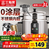 三角牌（Triangle）【政府补贴】电饭煲家用不锈钢电饭锅3L煮饭锅2-3人老式电饭煲304不锈钢胆米饭锅带蒸笼TG-Z30X12Z