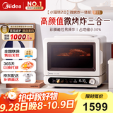 美的（Midea）国家补贴小滋味2.0微烤炸一体机 彩膜触控变频平板顶部烤管热风高颜值微波炉电烤箱空气炸一体F15
