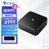 机械师（MACHENIKE）GTR AMD高性能商用办公游戏电脑口袋迷你mini主机小主机（AI 9 HX 370 32G DDR5 1T)