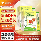 童年时光钙镁锌液体钙小绿钙小金条钙含K2D3婴幼儿童补钙含维生素 【巩固装】钙镁锌 30条*2盒