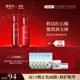 御泥坊套装 江南烟雨红石榴补水保湿护肤品化妆品水乳套装女送礼