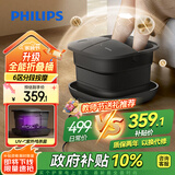 飞利浦（PHILIPS）足浴桶折叠泡脚桶UV紫外线杀菌加热控温全自动按摩恒温泡洗足浴盆送父母长辈老师教师节礼物5107F 