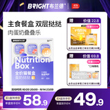 布兰德蛋奶双层挞挞猫主食罐头餐包湿粮成幼猫饭鸽肉羊奶40g*9杯