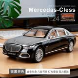卡威奔驰S400L车模迈巴赫仿真合金汽车模型收藏摆件玩具车儿童节礼物 1/24 迈巴赫S680 银黑【盒装】